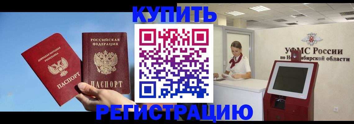 временная регистрация купить в Уяре