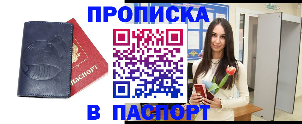 регистрация в Уяре